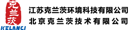 江苏克兰茨环境科技有限公司